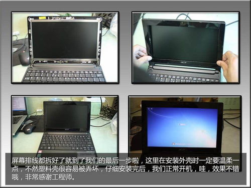 怎么使用剪映联想v490u拆机图解(联想v490u)