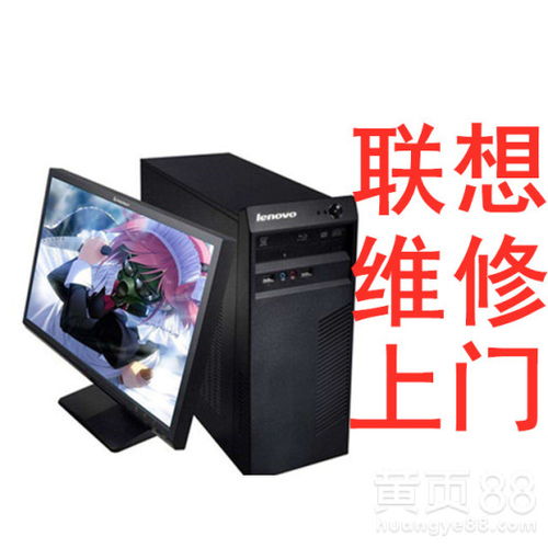 电脑维修24小时上门服务 电脑维修24小时上门服务