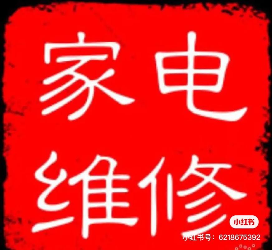 延安冰熊冰箱压缩机坏了维修电话多少