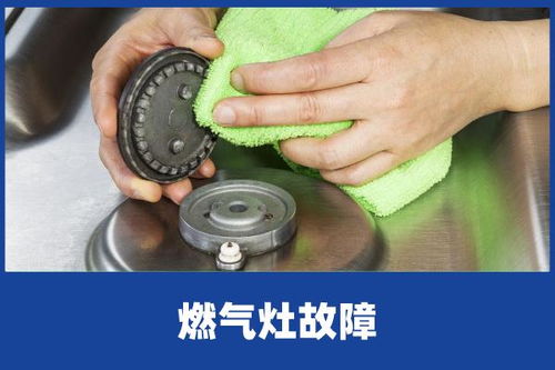 德意燃气灶老是自动熄火什么原因